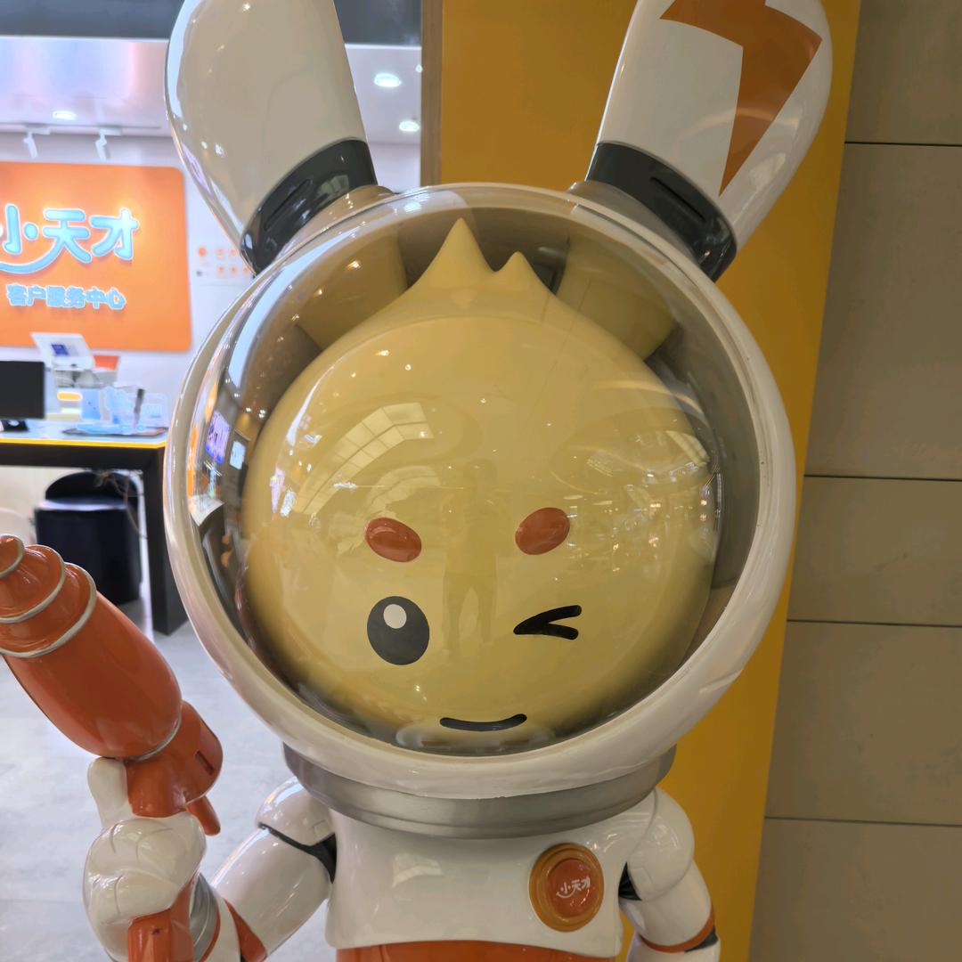 小天才步步高（南山店）