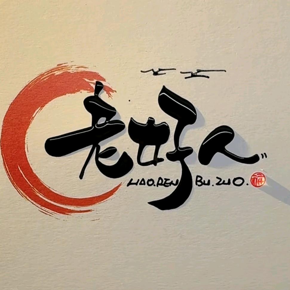 ²⁰25好运+✨🈵