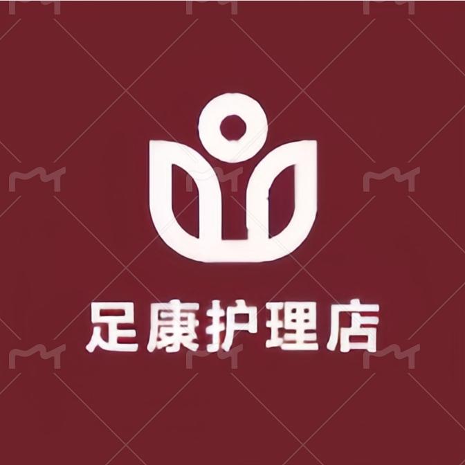 足康护理店