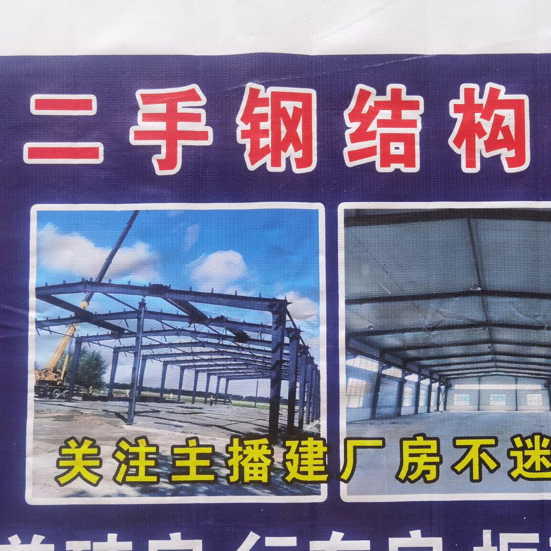 山东～～出售精品二手钢结构