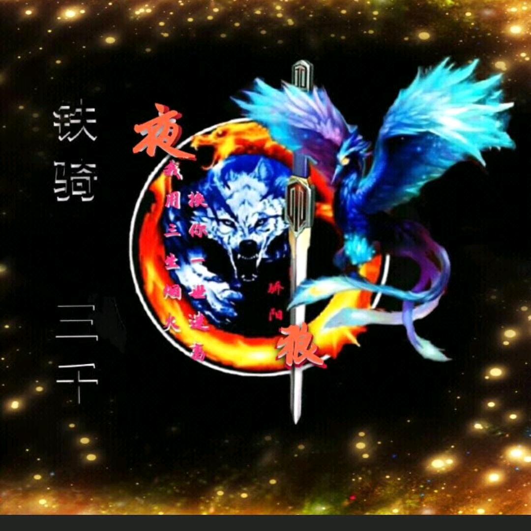 夜🐺郎