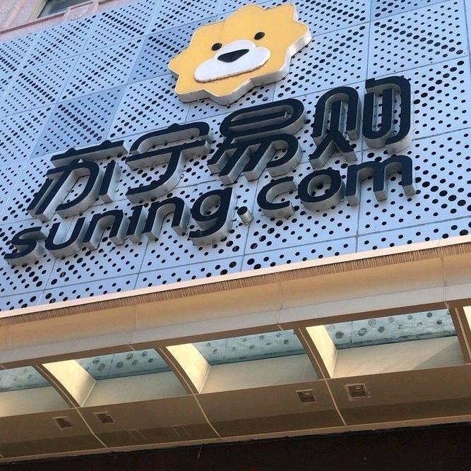 德阳苏宁易购-唐吴军