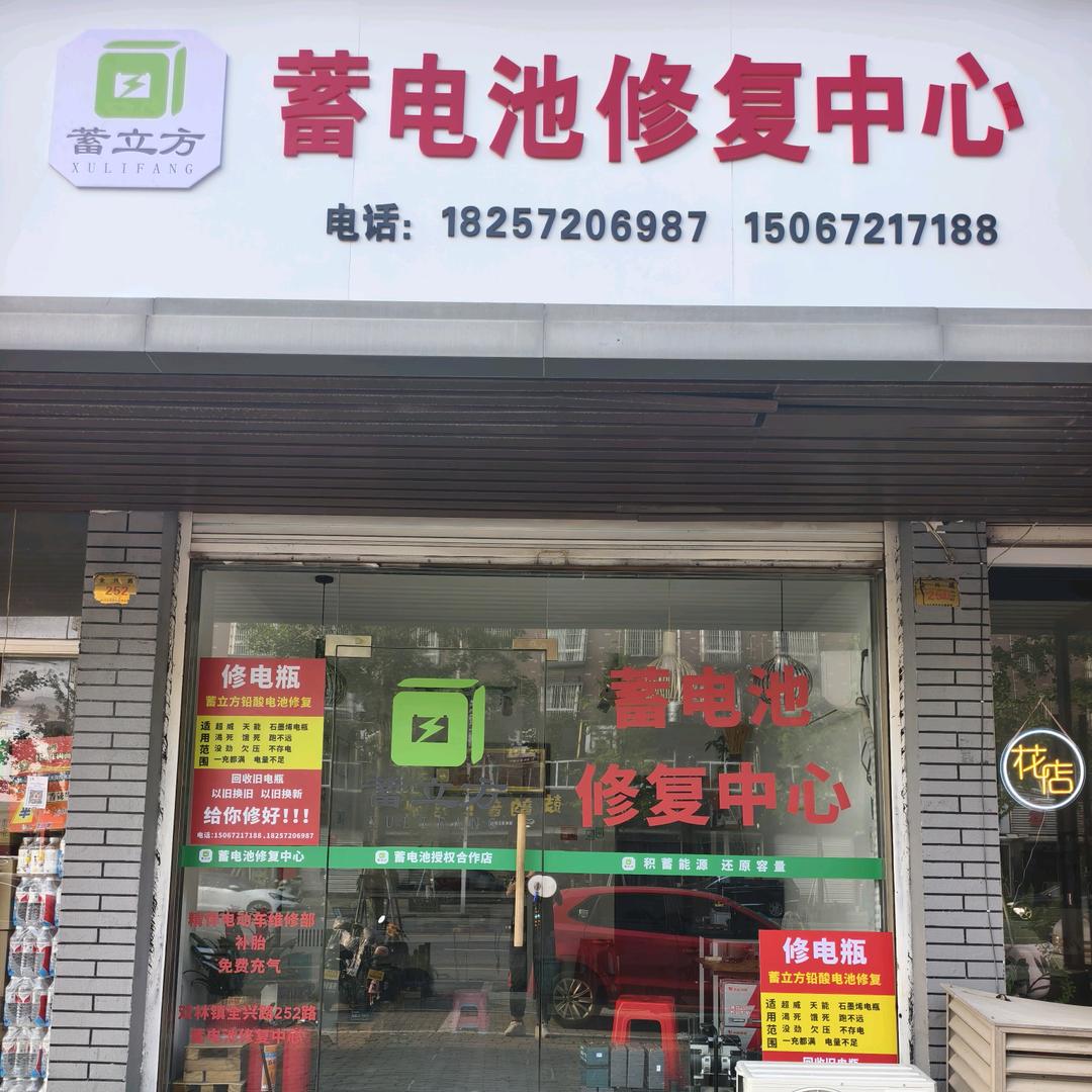专业修复电瓶 🤘杨葱头