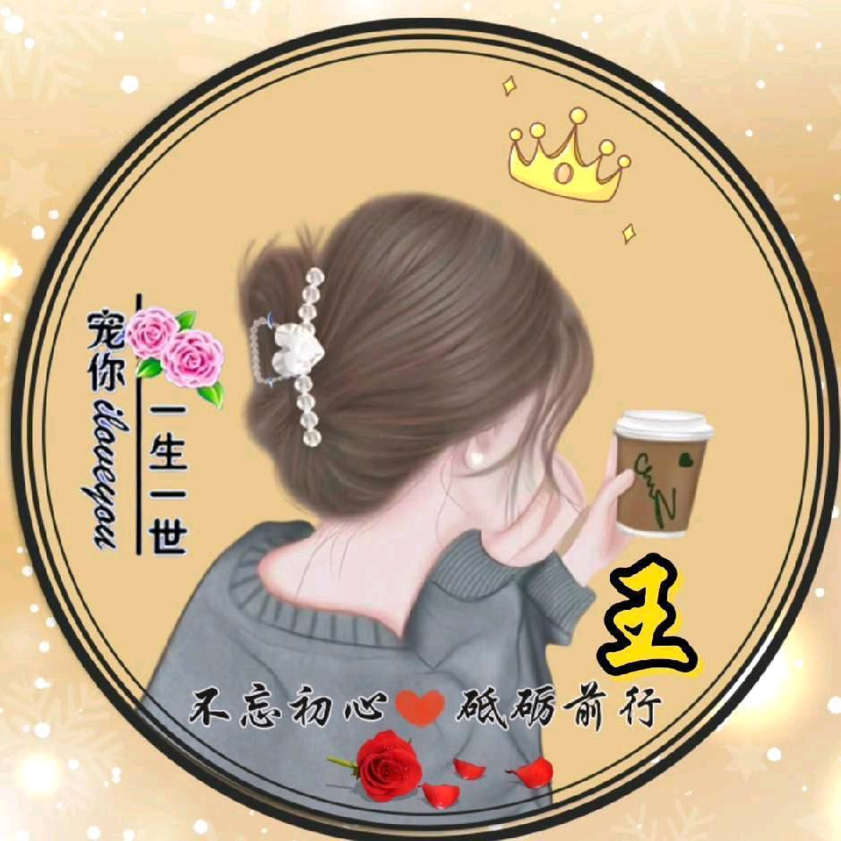 王家老姑娘