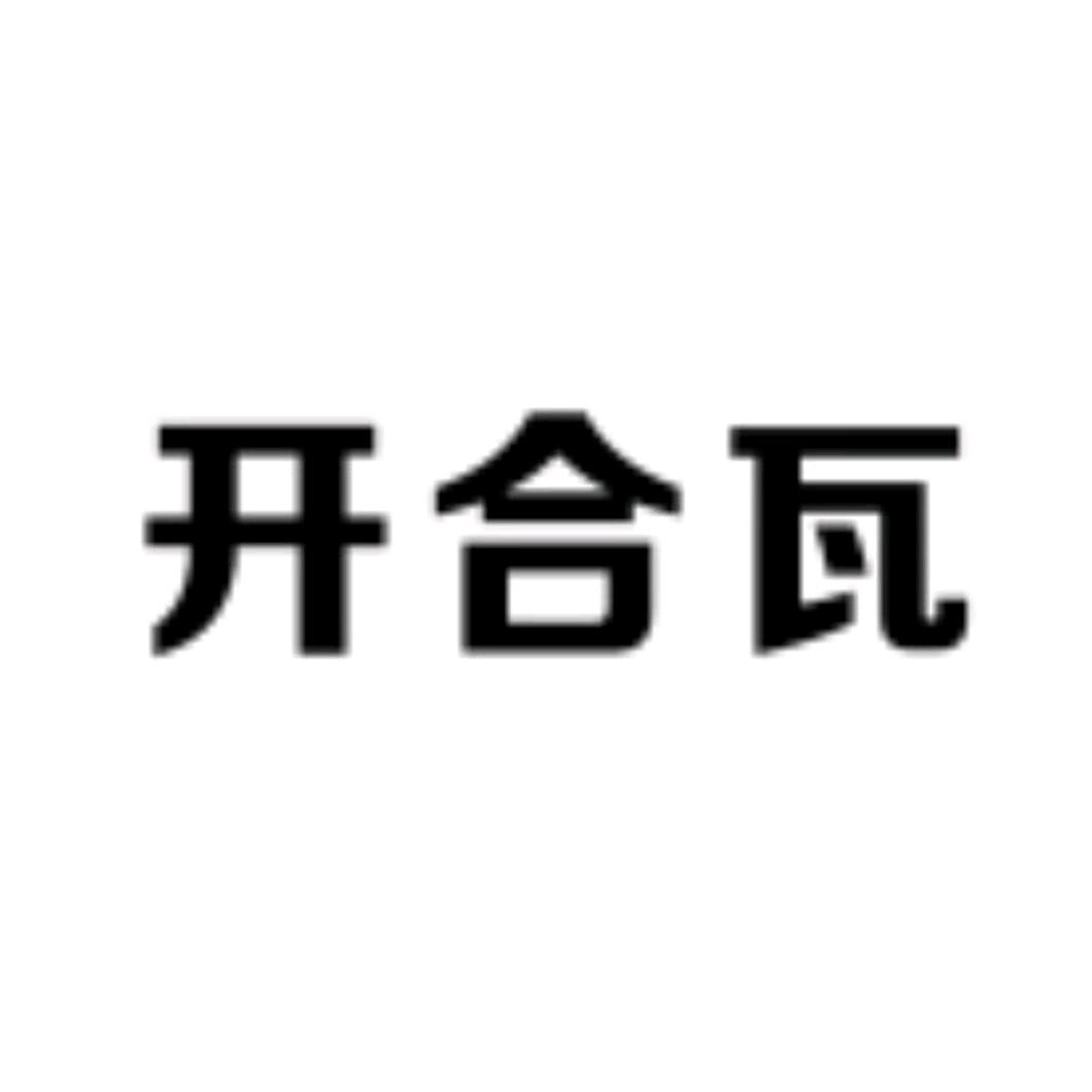 开合瓦百货