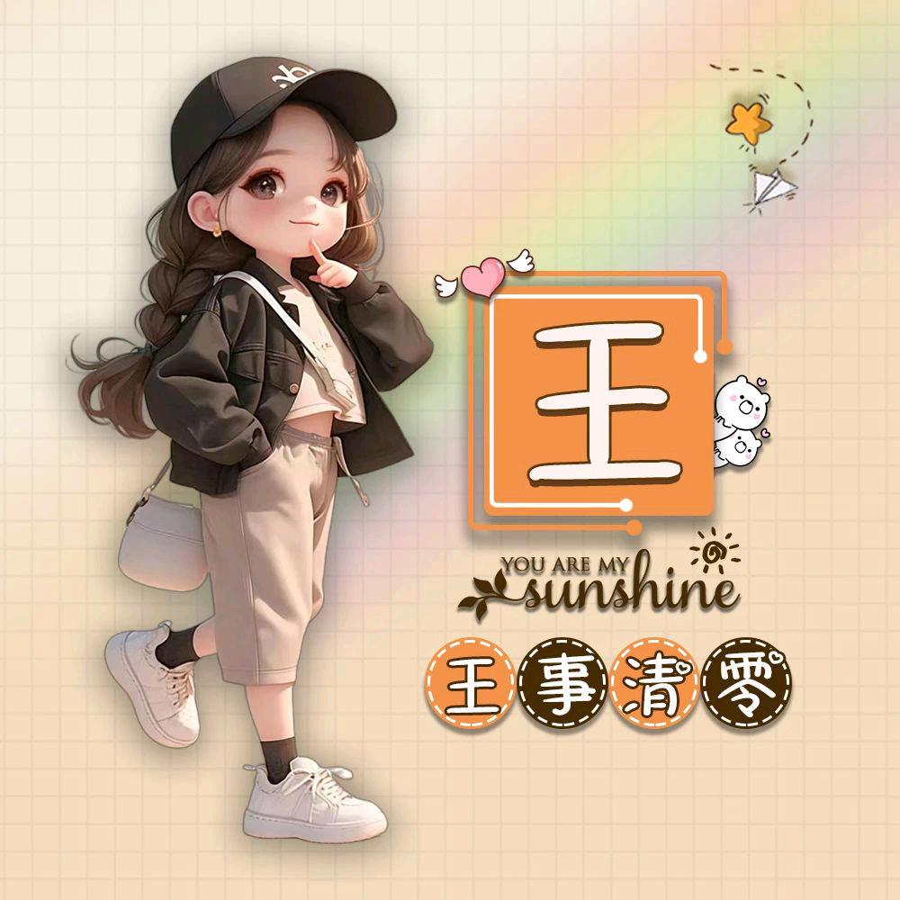 丹姐