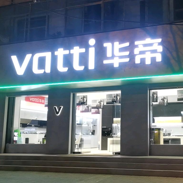 华帝厨卫电器