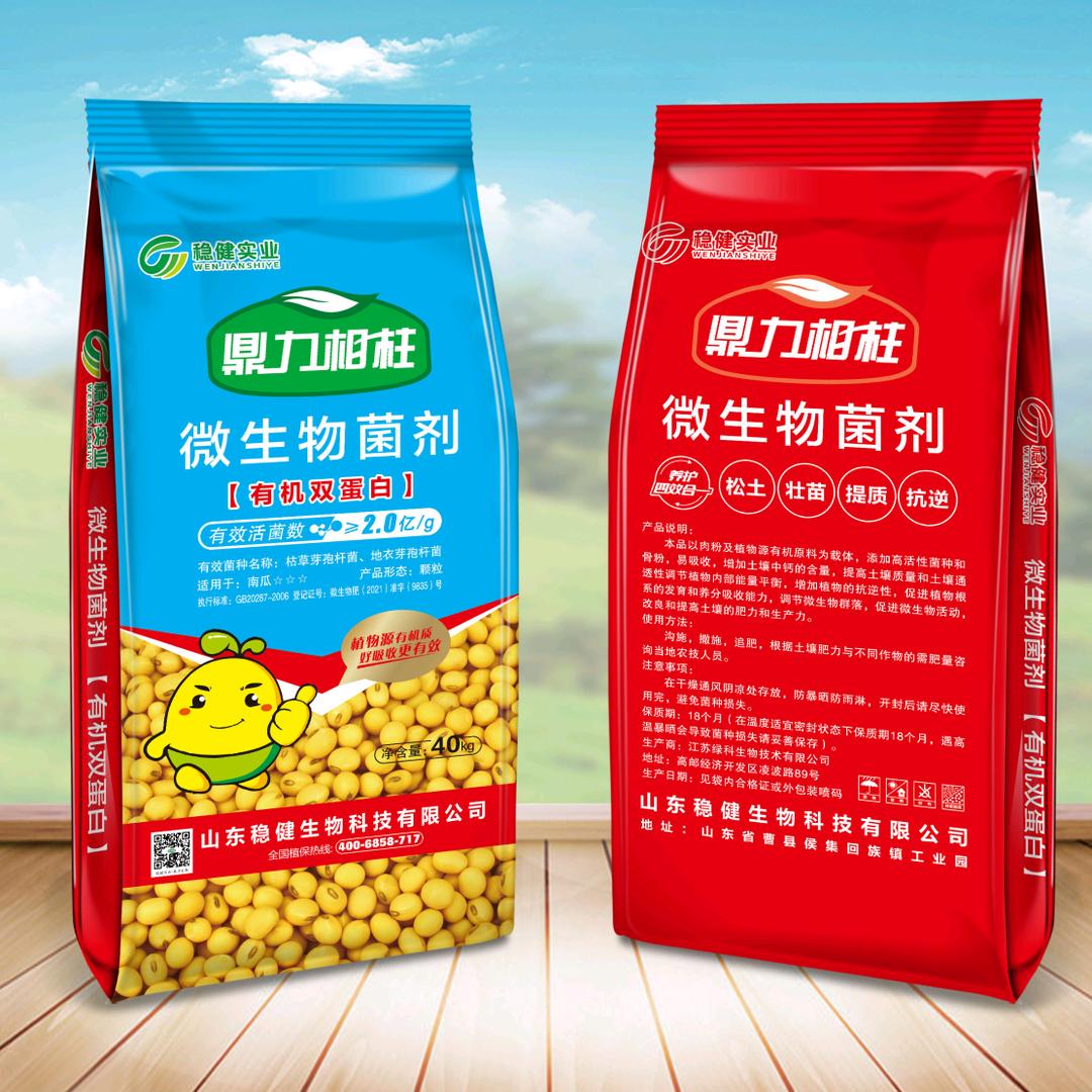 豆粕和肉骨粉发酵微生物菌剂《代收水果》