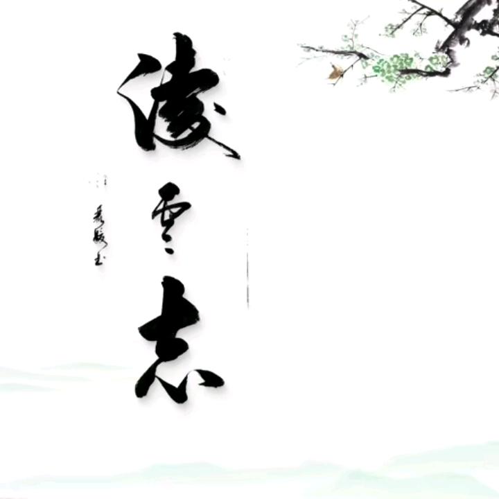 逍遥津子