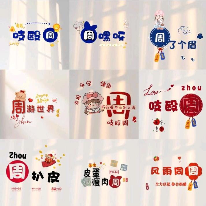 晓宇好物