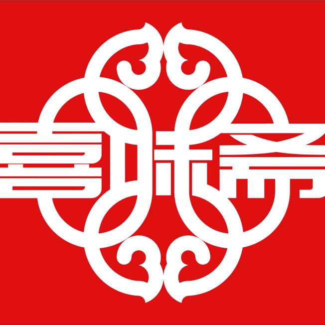 喜味斋平遥牛肉介休店