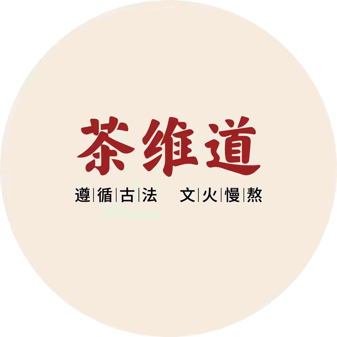 茶维道珍珠奶茶