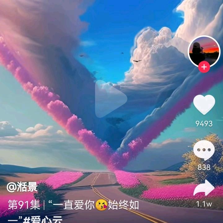 珍惜哥