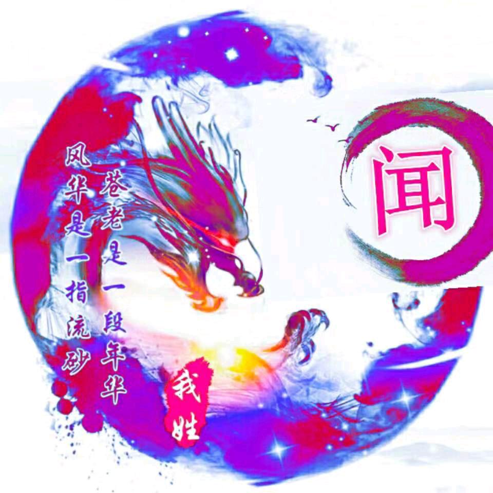 鍶鲶蘰舞止  JING！