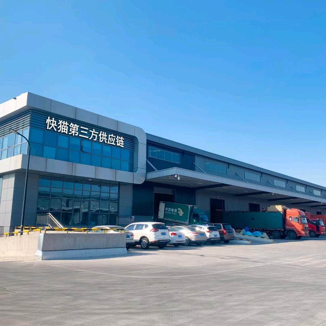 快猫供应链