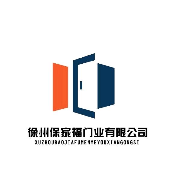 徐州别墅大门工厂店（20周年店庆）