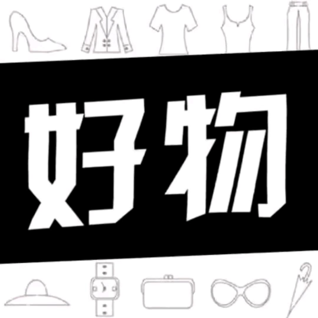 特别好物