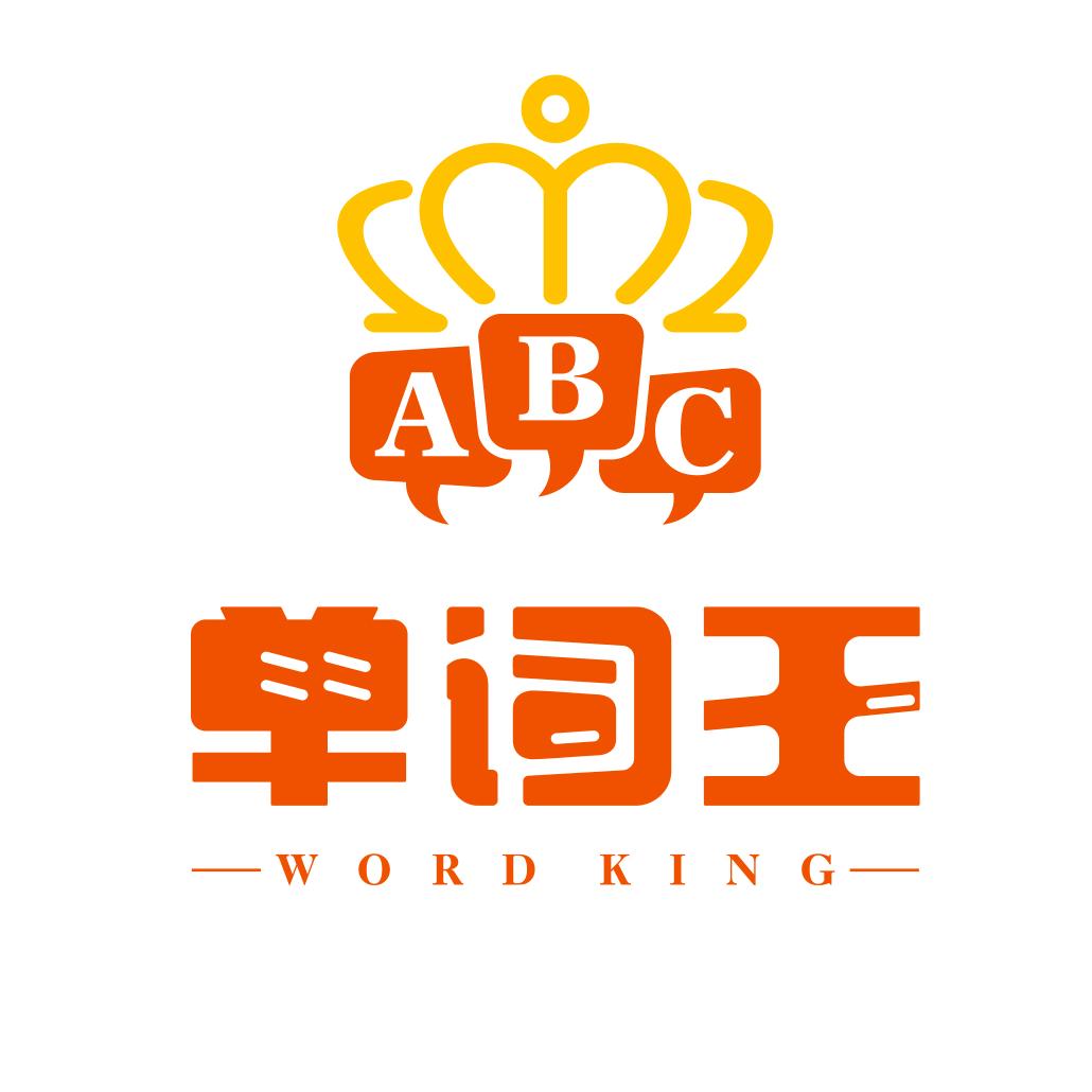 英语单词王