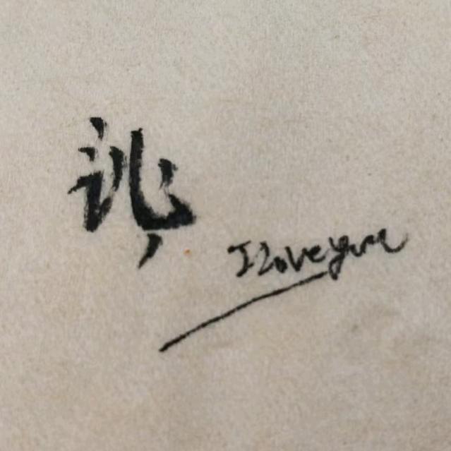 小沁