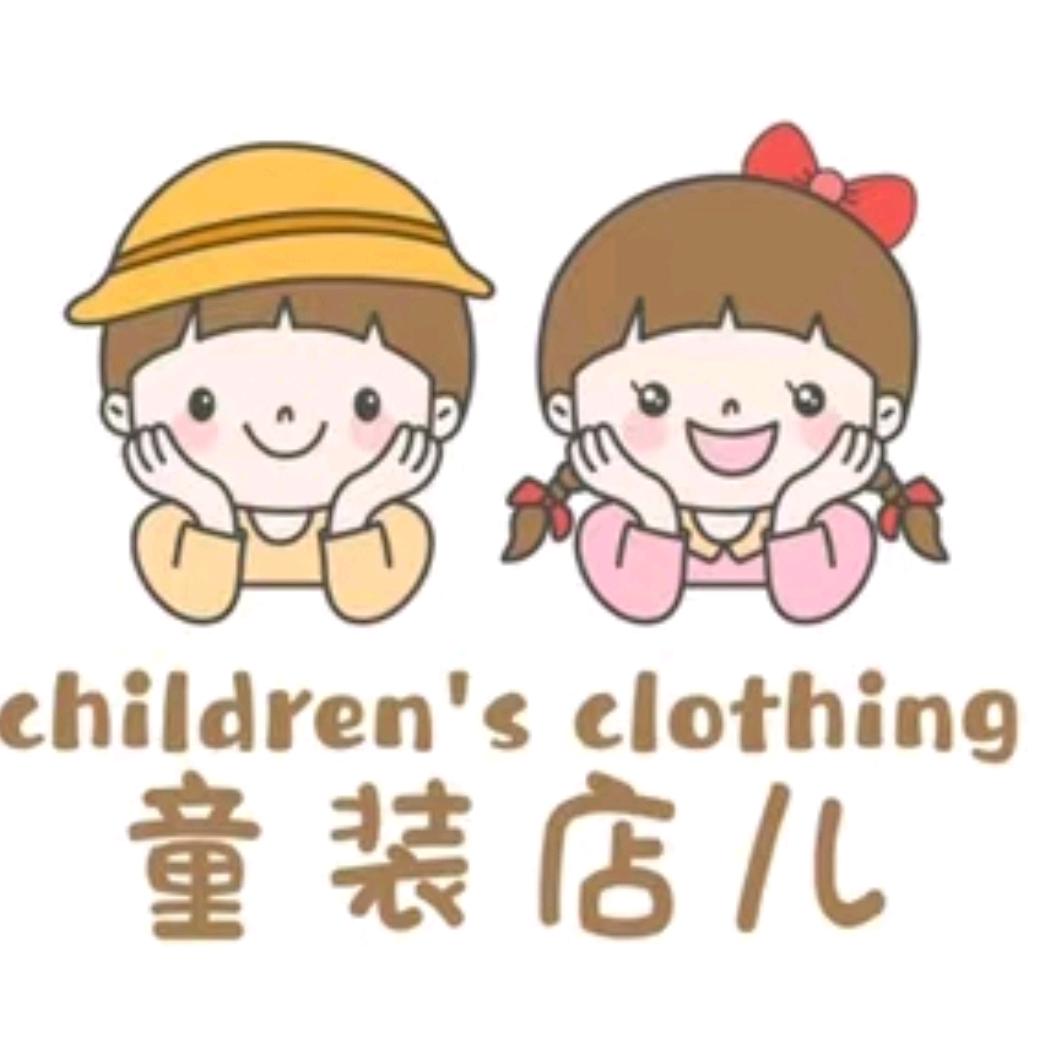 三姐严选童装