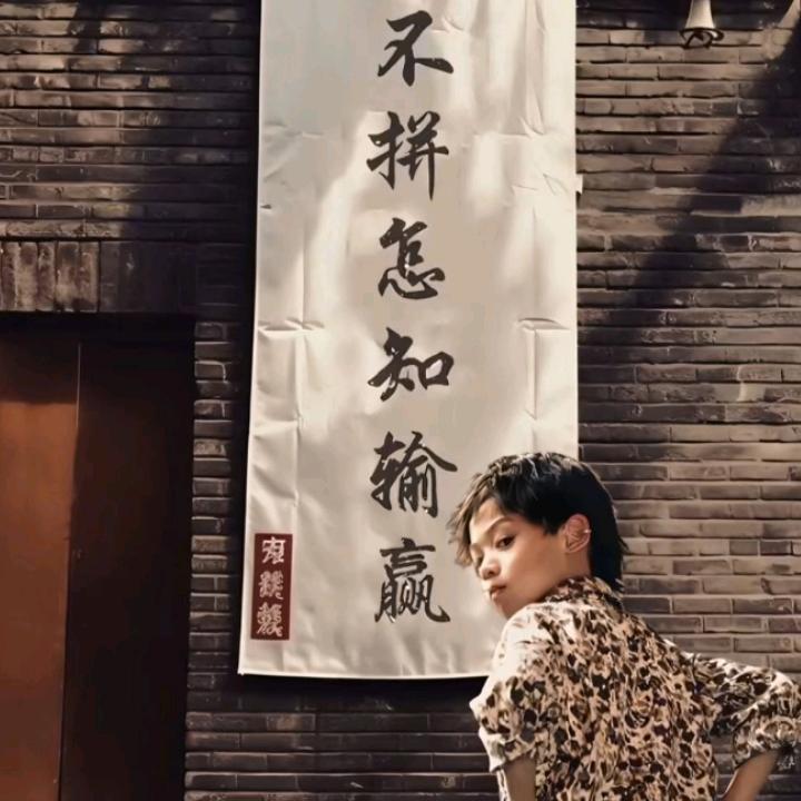 云中鹤.
