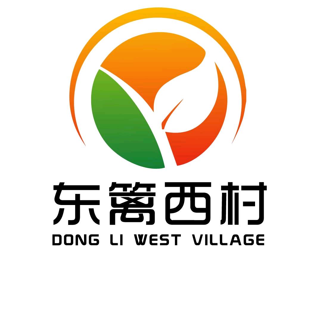东篱西村老腊肉店
