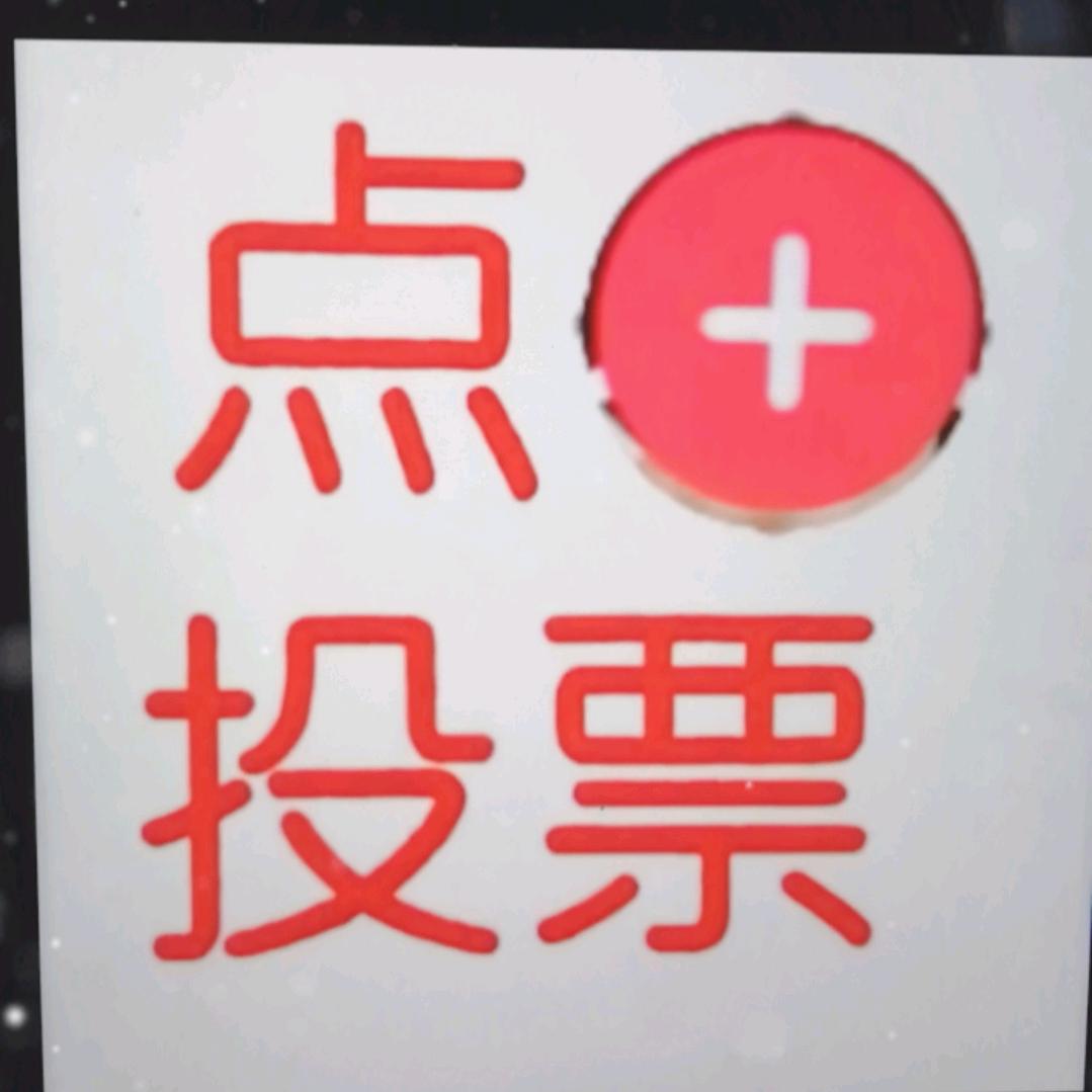 四季平安