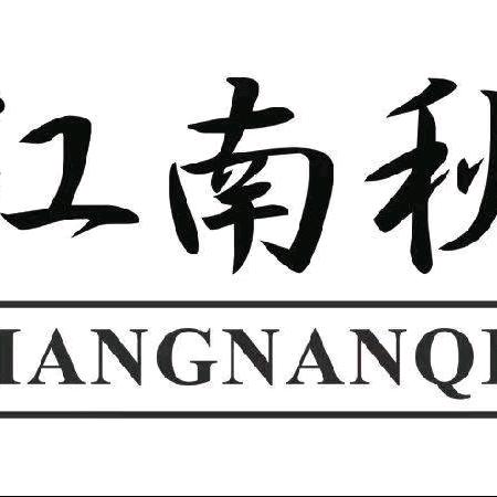 江南秋服装店官方号