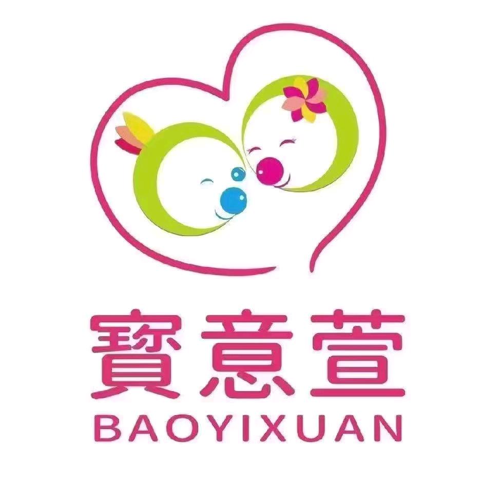 寳意萱母婴用品生活馆（花千树店）