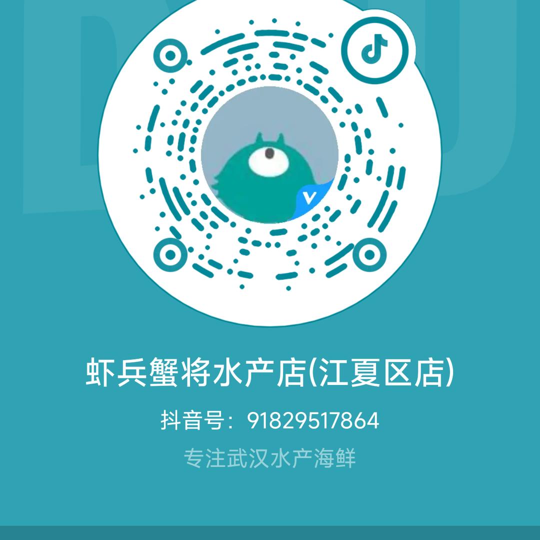 虾兵蟹将水产店(江夏区店)