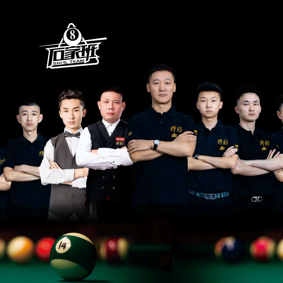 海南石家班台球器材