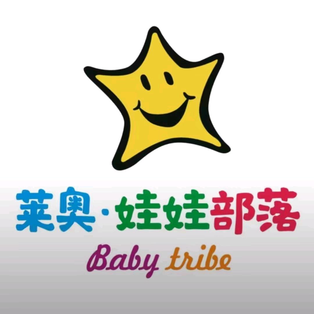 莱奥娃娃部落(阳光城店)