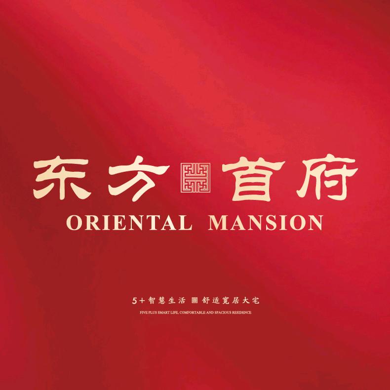 兰陵东方首府营销中心