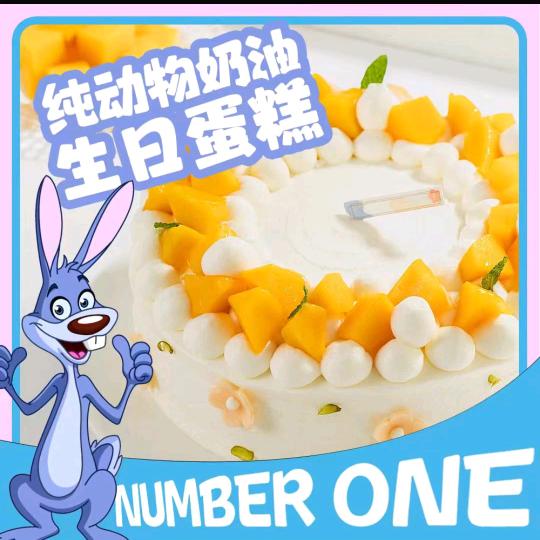 Numberone动物奶油店