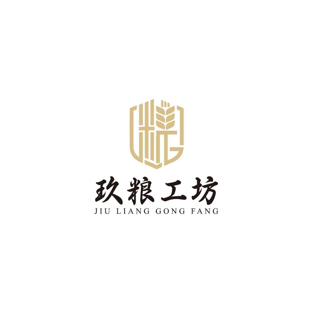 玖粮工坊2店