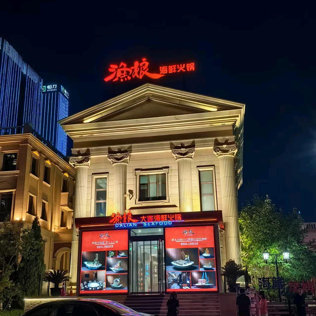 渔娘海鲜火锅♥吴