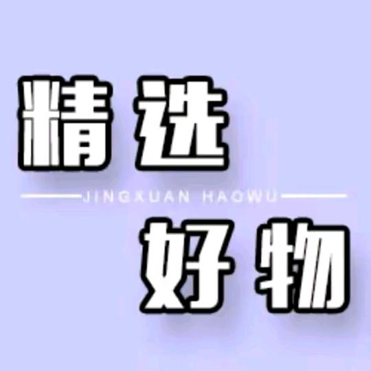 好物分享🌾