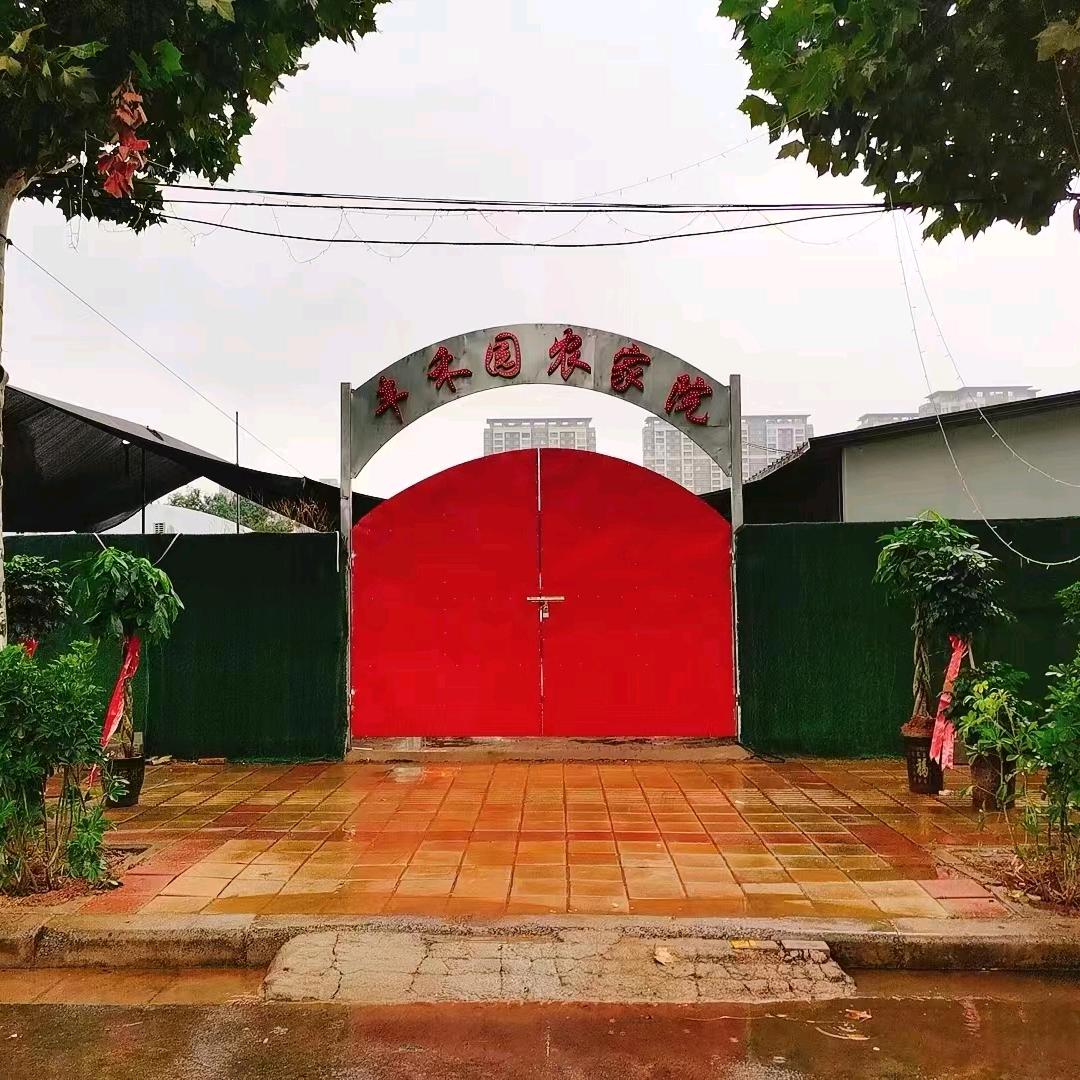 丰禾园农家小院