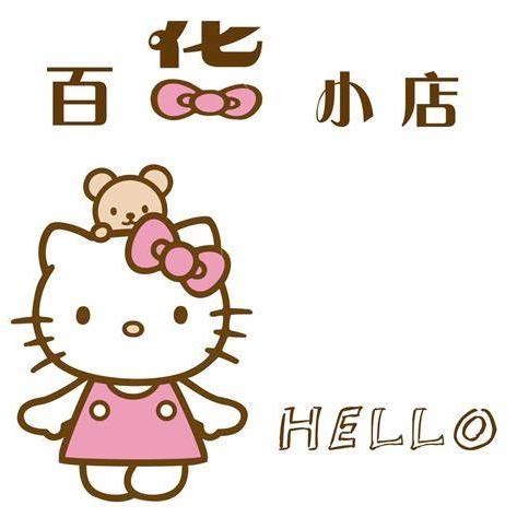 张二妹店铺