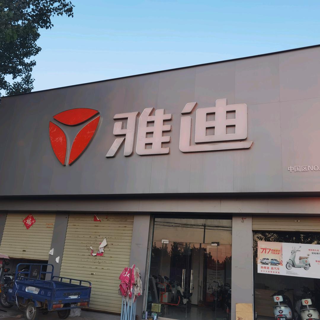 高寨电车   小王总