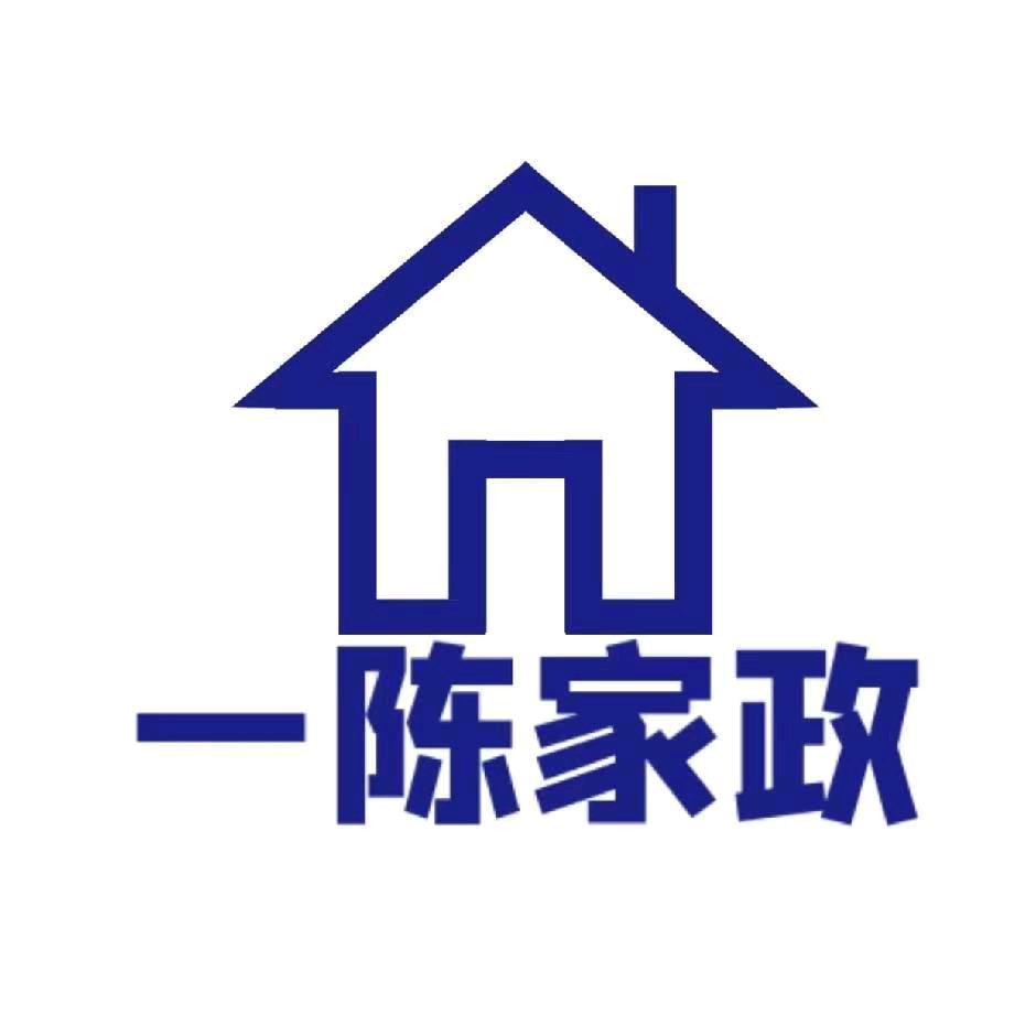 杭州一陈家政(微同城)
