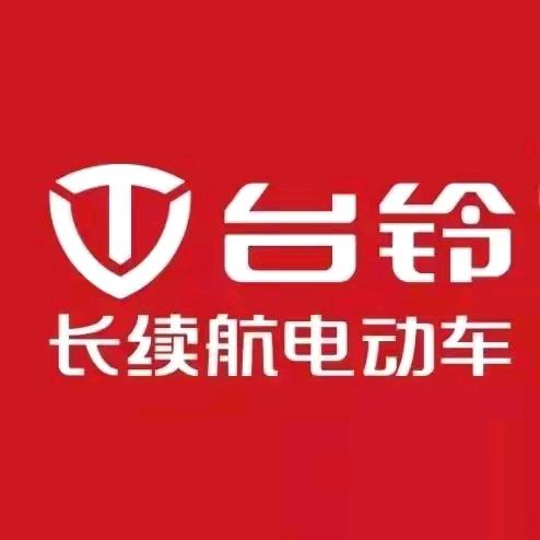 新乐台铃长续航电动车服务中心（鲜虞街店）