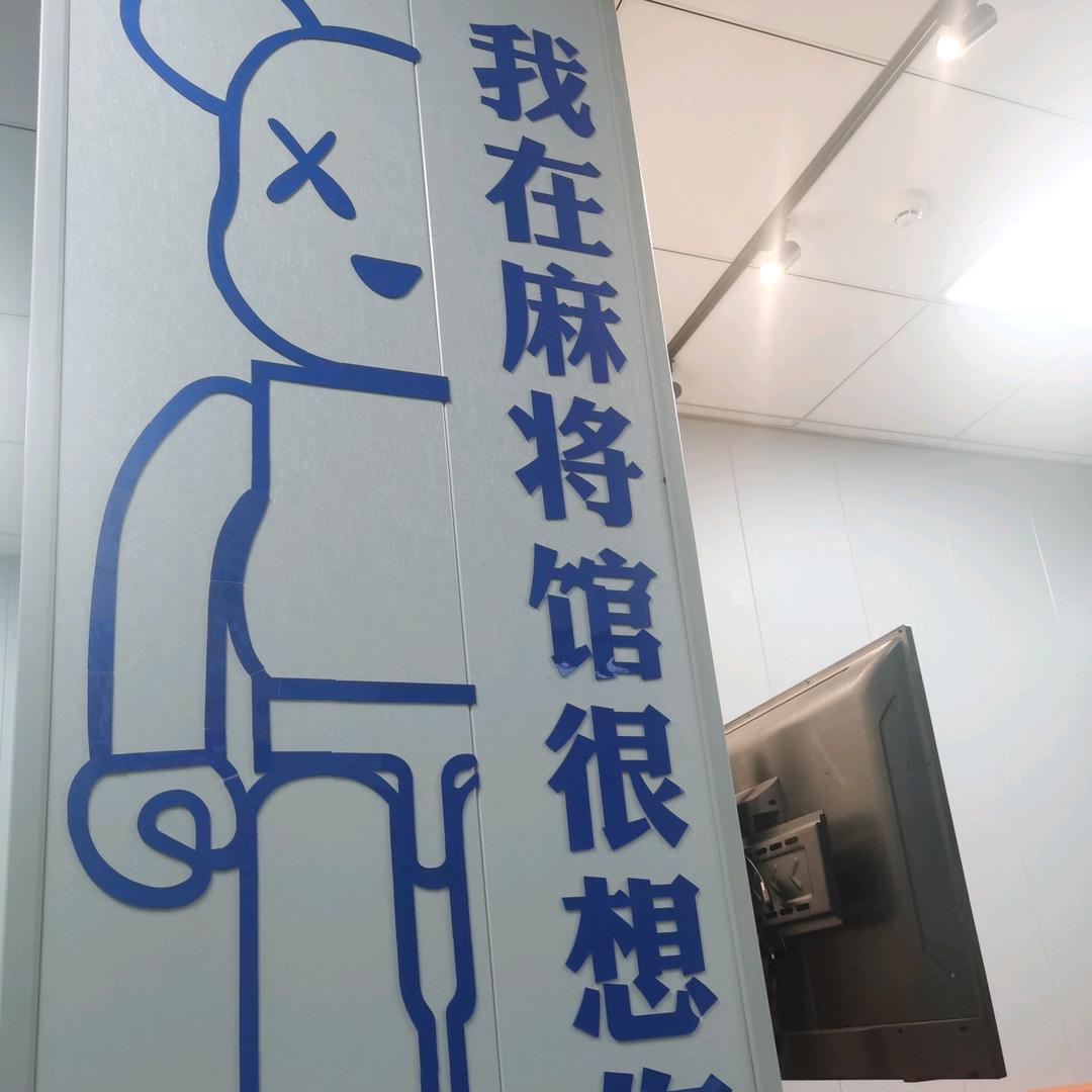 麻舍@张张