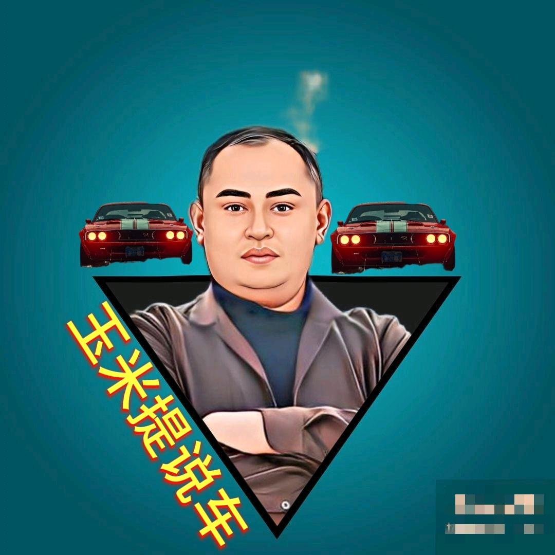玉米提说车