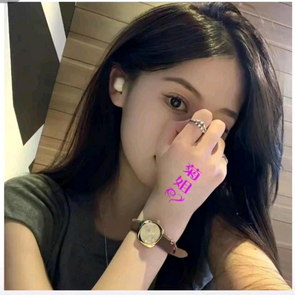 @菊姐