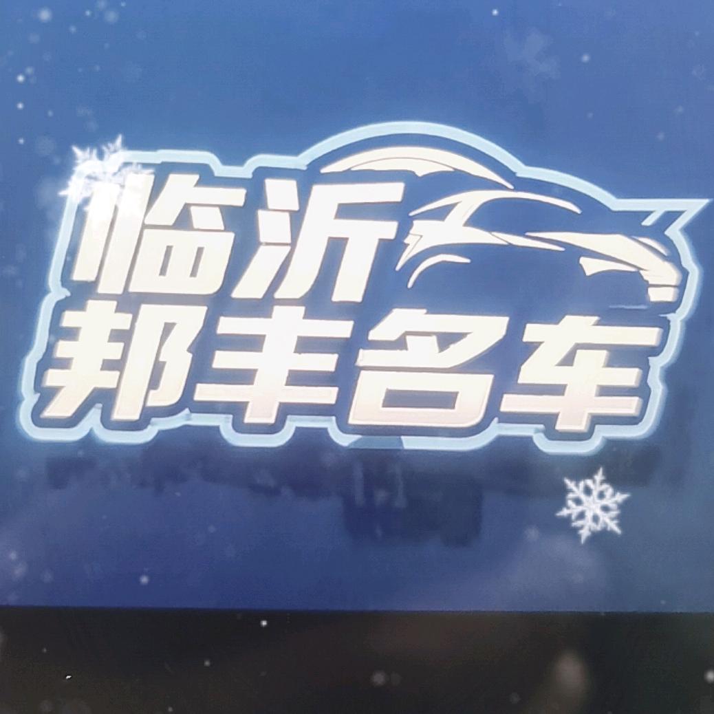 邦丰@李掌柜
