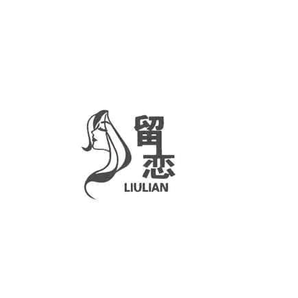 留恋护肤造型（暨阳路店）