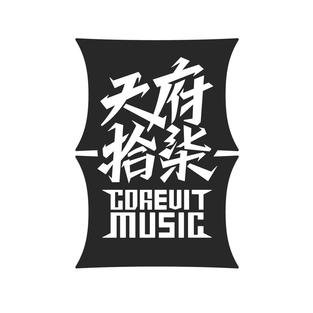 天府拾柒