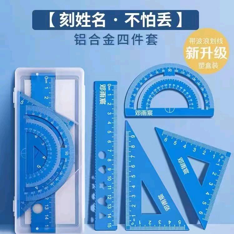 莹莹文具尺子刻字