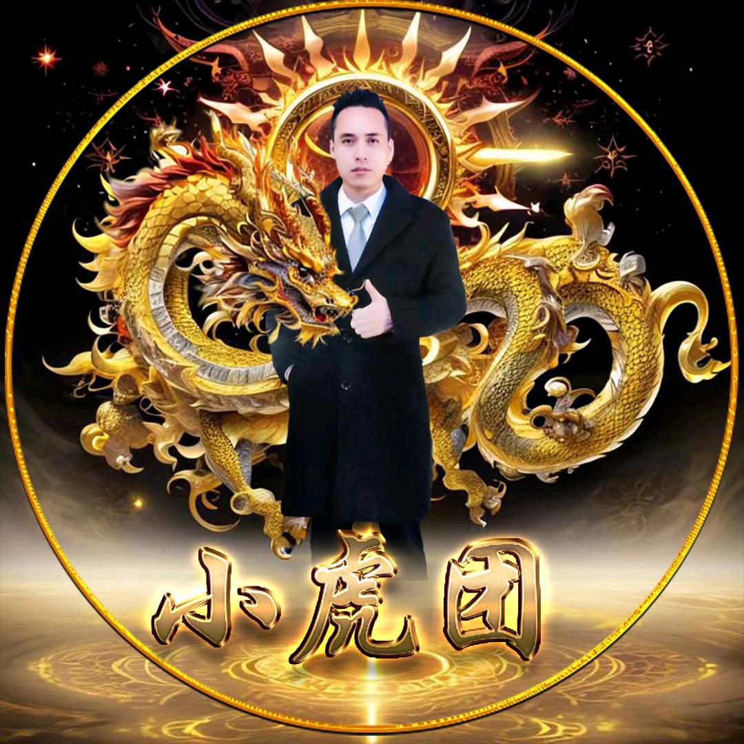小虎哥
